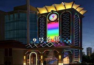 横县好玩开放荤素KTV推荐-九号公馆KTV消费价格口碑点评